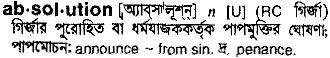 Absolution in Bangla Academy Dictionary