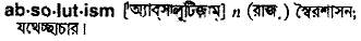 Absolutism in Bangla Academy Dictionary
