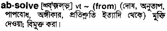 Absolve in Bangla Academy Dictionary