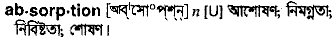 Absorption in Bangla Academy Dictionary