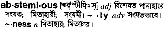 Abstemious in Bangla Academy Dictionary