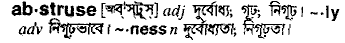 Abstruse in Bangla Academy Dictionary