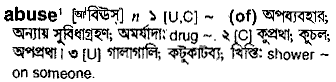Abuse in Bangla Academy Dictionary