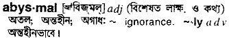 Abysmal in Bangla Academy Dictionary