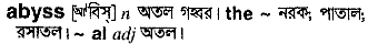 Abyss in Bangla Academy Dictionary