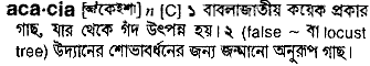 Acacia in Bangla Academy Dictionary
