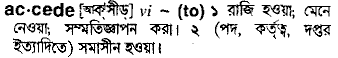 Accede in Bangla Academy Dictionary