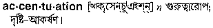 Accentuation in Bangla Academy Dictionary