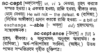Accept in Bangla Academy Dictionary