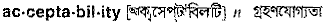 Acceptability in Bangla Academy Dictionary