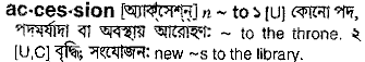 Accession in Bangla Academy Dictionary