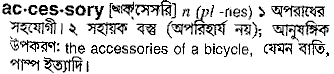 Accessory in Bangla Academy Dictionary