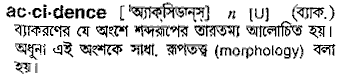 Accidence in Bangla Academy Dictionary