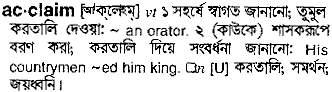 Acclaim in Bangla Academy Dictionary