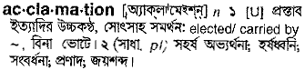 Acclamation in Bangla Academy Dictionary