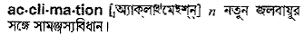 Acclimation in Bangla Academy Dictionary