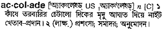 Accolade in Bangla Academy Dictionary