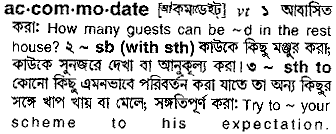 Accommodate in Bangla Academy Dictionary