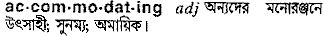 Accommodating in Bangla Academy Dictionary