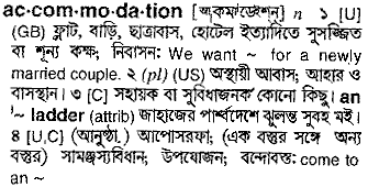 Accommodation in Bangla Academy Dictionary