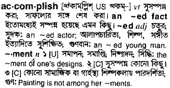Accomplish in Bangla Academy Dictionary