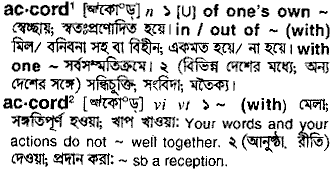 Accord in Bangla Academy Dictionary