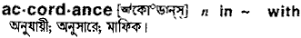Accordance in Bangla Academy Dictionary