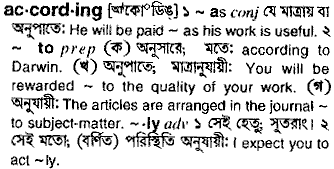 According in Bangla Academy Dictionary