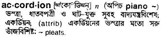 Accordion in Bangla Academy Dictionary