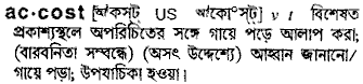 Accost in Bangla Academy Dictionary