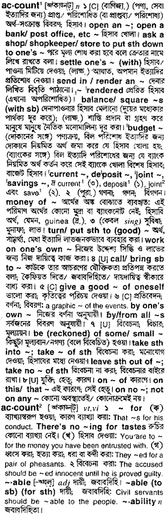 Account in Bangla Academy Dictionary