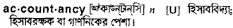 Accountancy in Bangla Academy Dictionary
