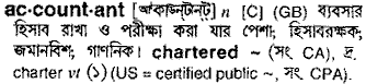 Accountant in Bangla Academy Dictionary