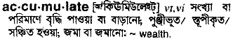Accumulate in Bangla Academy Dictionary