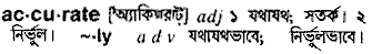 Accurate in Bangla Academy Dictionary