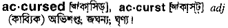 Accursed in Bangla Academy Dictionary