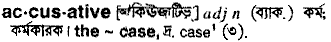 Accusative in Bangla Academy Dictionary