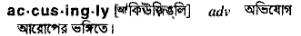 Accusingly in Bangla Academy Dictionary