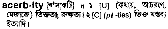 Acerbity in Bangla Academy Dictionary