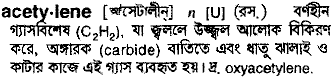Acetylene in Bangla Academy Dictionary