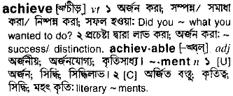 Achieve in Bangla Academy Dictionary