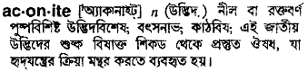 Aconite in Bangla Academy Dictionary