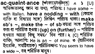 Acquaintance in Bangla Academy Dictionary
