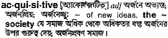 Acquisitive in Bangla Academy Dictionary