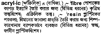 Acrylic in Bangla Academy Dictionary