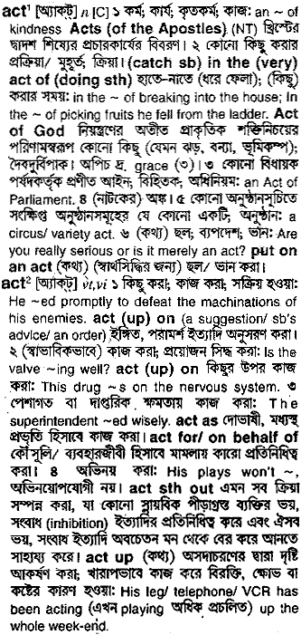 Act in Bangla Academy Dictionary