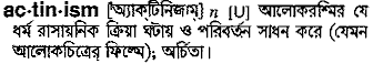 Actinism in Bangla Academy Dictionary