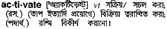 Activate in Bangla Academy Dictionary