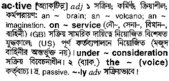 Active in Bangla Academy Dictionary