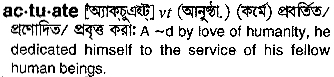 Actuate in Bangla Academy Dictionary